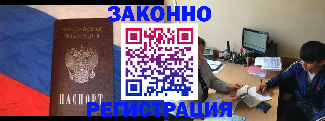 временная регистрация адрес в Красноперекопске